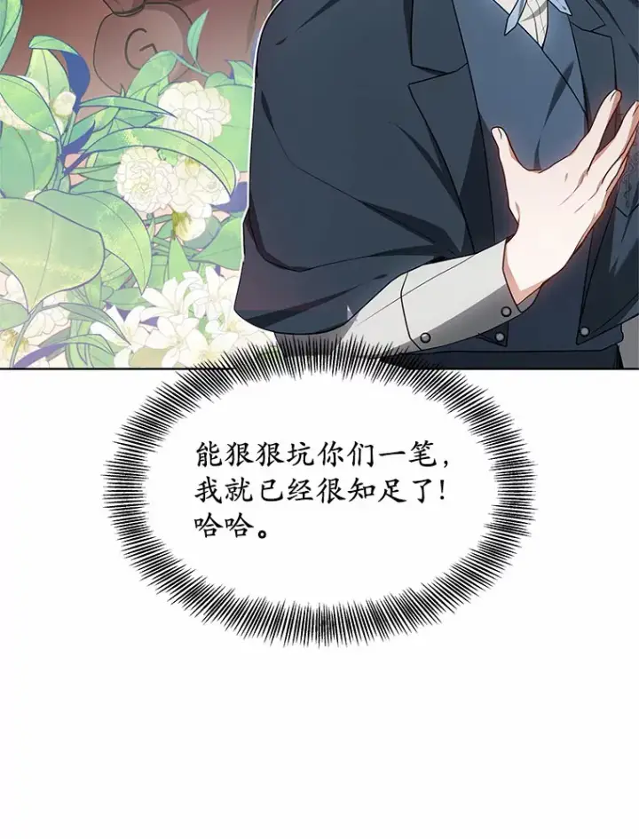 漫画《其实我是SSS级神医》27.不速之客第36张图