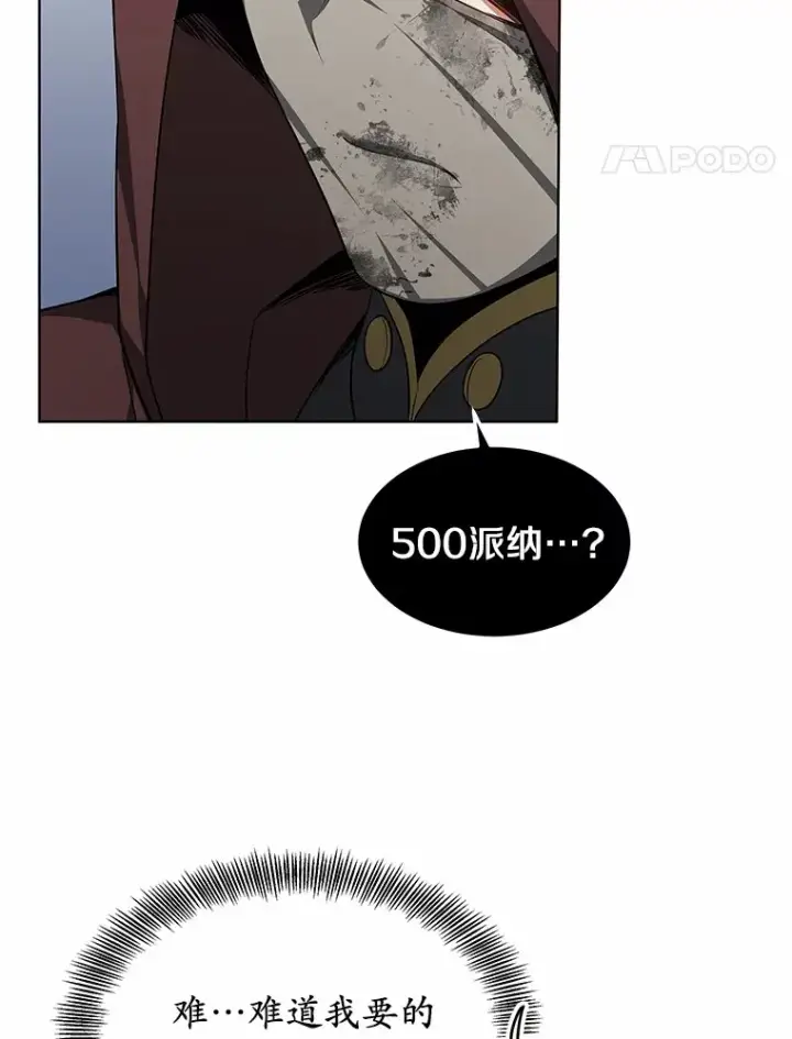 漫画《其实我是SSS级神医》27.不速之客第42张图