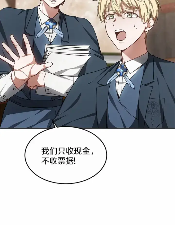 漫画《其实我是SSS级神医》27.不速之客第46张图
