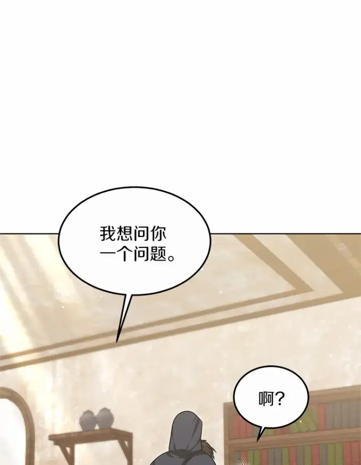 漫画《其实我是SSS级神医》27.不速之客第54张图