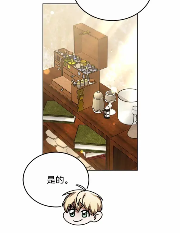漫画《其实我是SSS级神医》27.不速之客第60张图