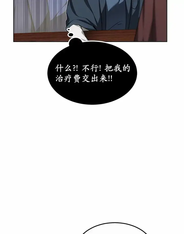 漫画《其实我是SSS级神医》27.不速之客第70张图