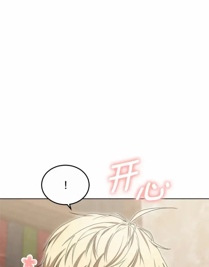 漫画《其实我是SSS级神医》27.不速之客第72张图