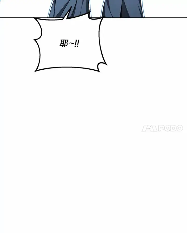 漫画《其实我是SSS级神医》27.不速之客第85张图
