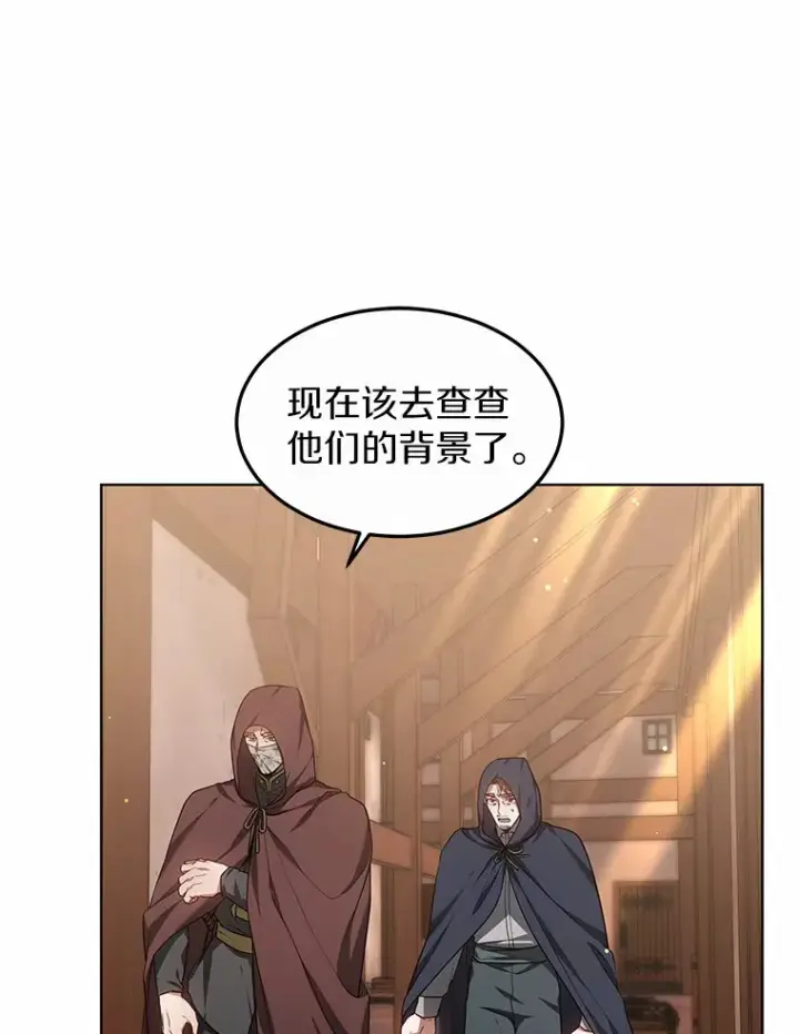 漫画《其实我是SSS级神医》27.不速之客第90张图