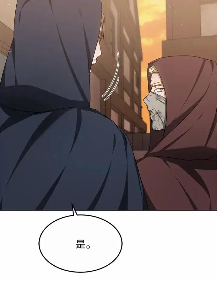 漫画《其实我是SSS级神医》27.不速之客第94张图