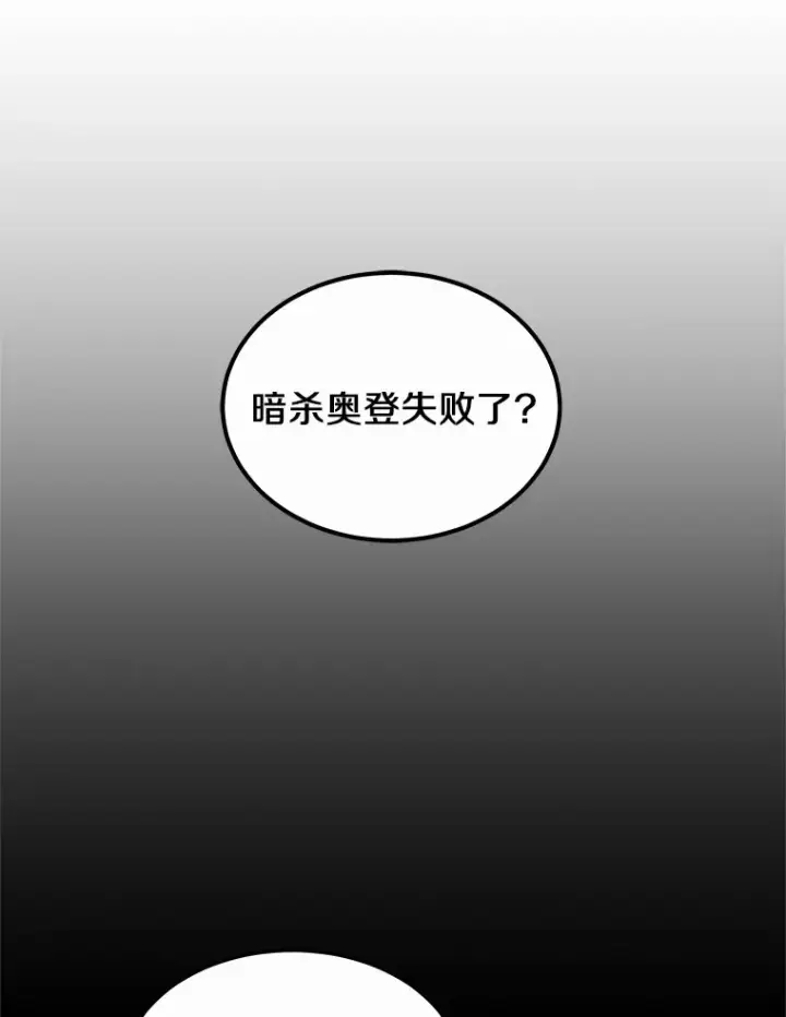 漫画《其实我是SSS级神医》27.不速之客第97张图