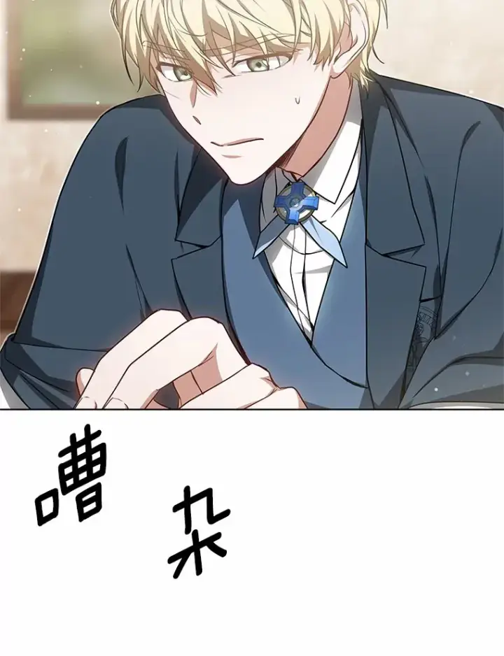 漫画《其实我是SSS级神医》28.不顾警告第100张图