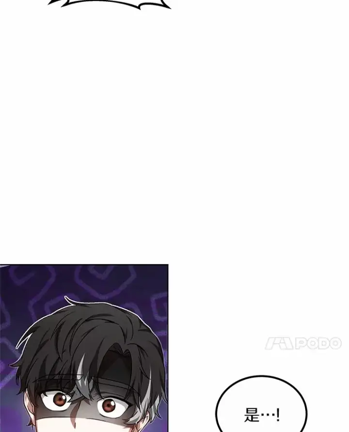 漫画《其实我是SSS级神医》28.不顾警告第106张图