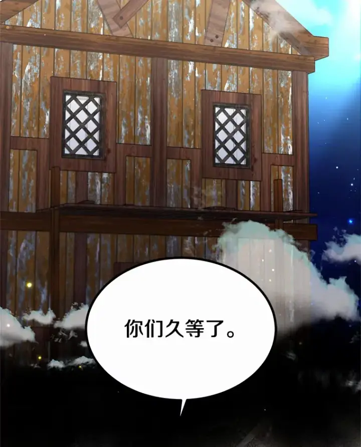 漫画《其实我是SSS级神医》28.不顾警告第109张图