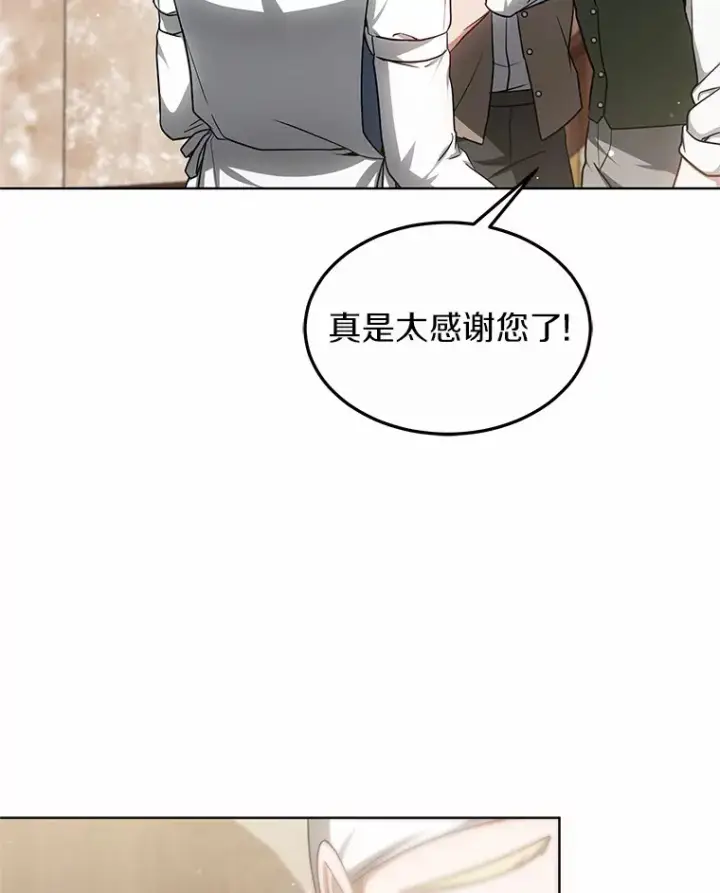 漫画《其实我是SSS级神医》28.不顾警告第114张图