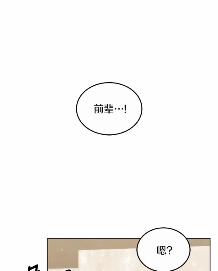 漫画《其实我是SSS级神医》28.不顾警告第116张图