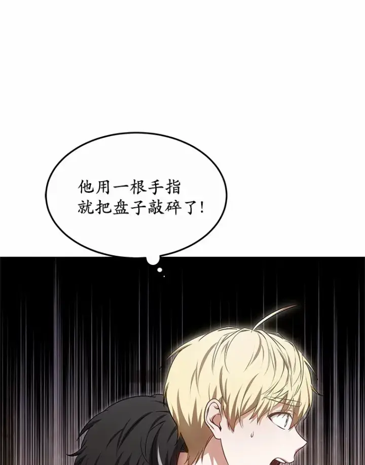 漫画《其实我是SSS级神医》28.不顾警告第12张图