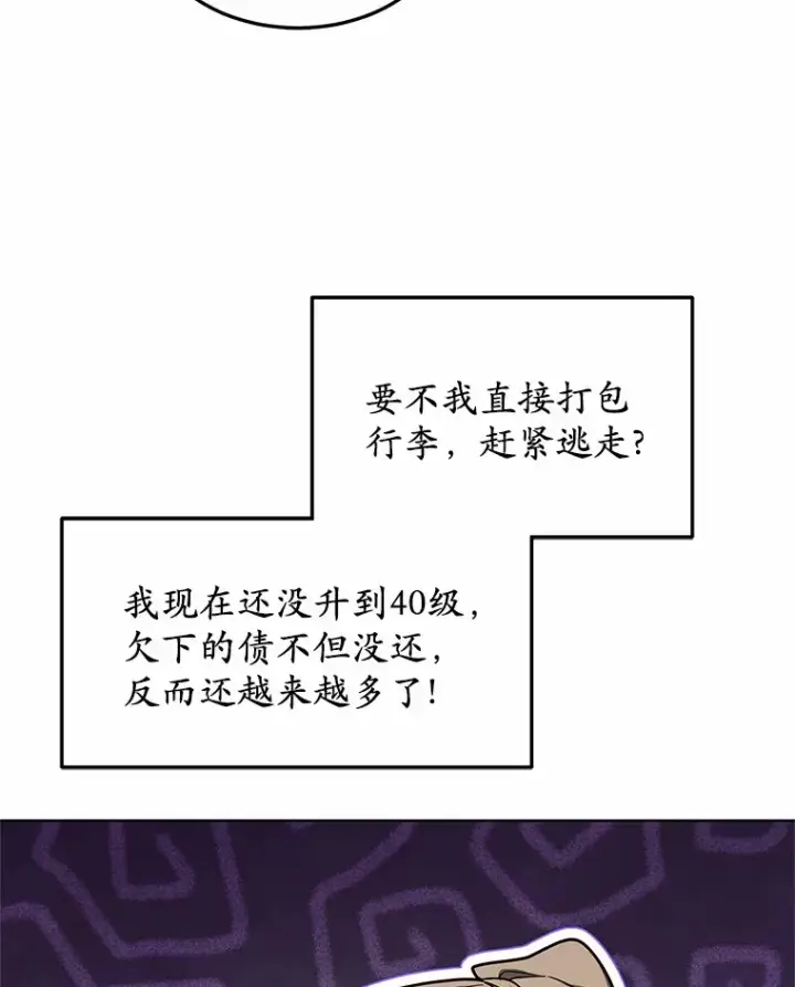 漫画《其实我是SSS级神医》28.不顾警告第123张图