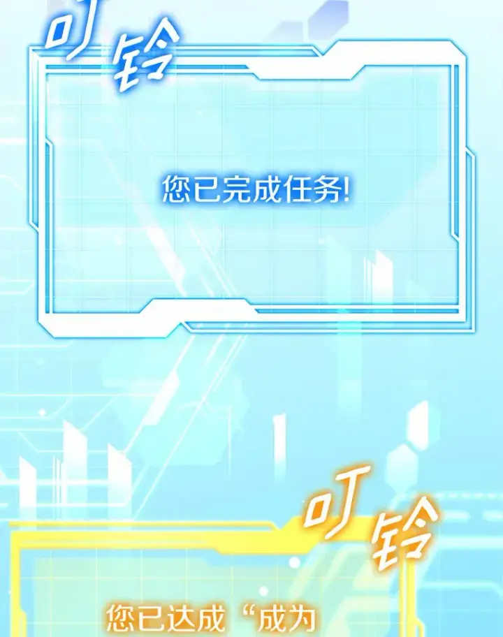 漫画《其实我是SSS级神医》28.不顾警告第128张图