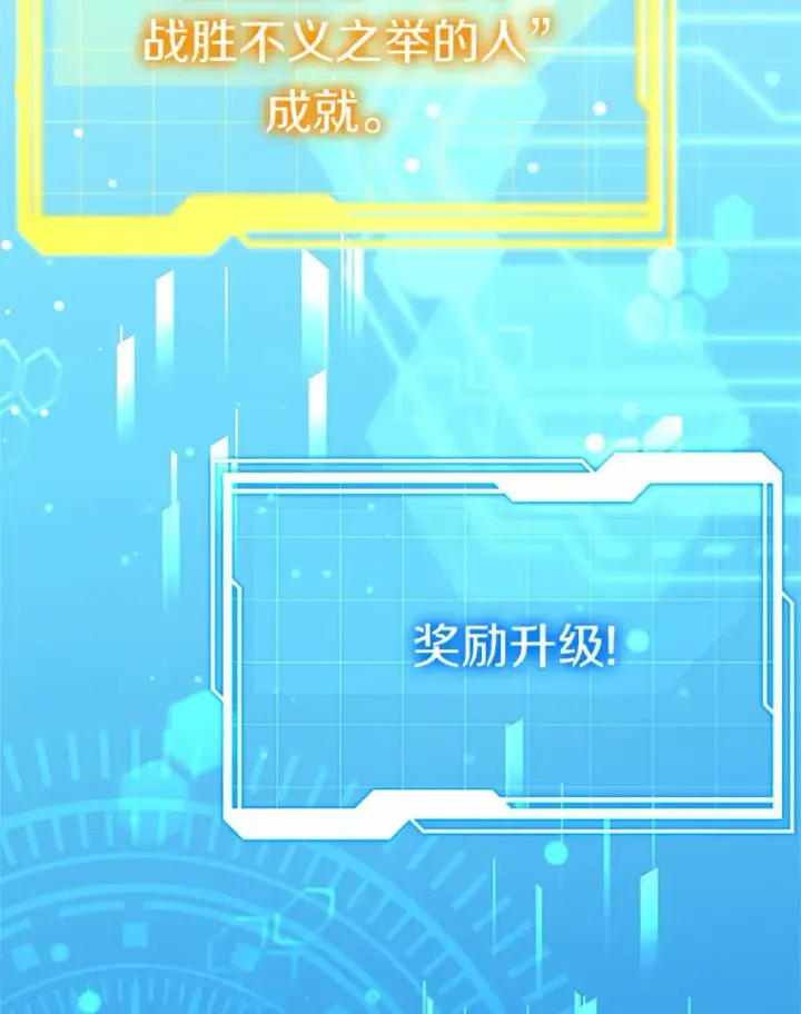 漫画《其实我是SSS级神医》28.不顾警告第129张图
