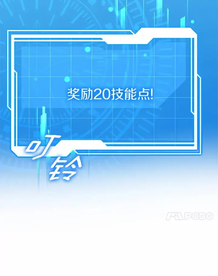 漫画《其实我是SSS级神医》28.不顾警告第130张图
