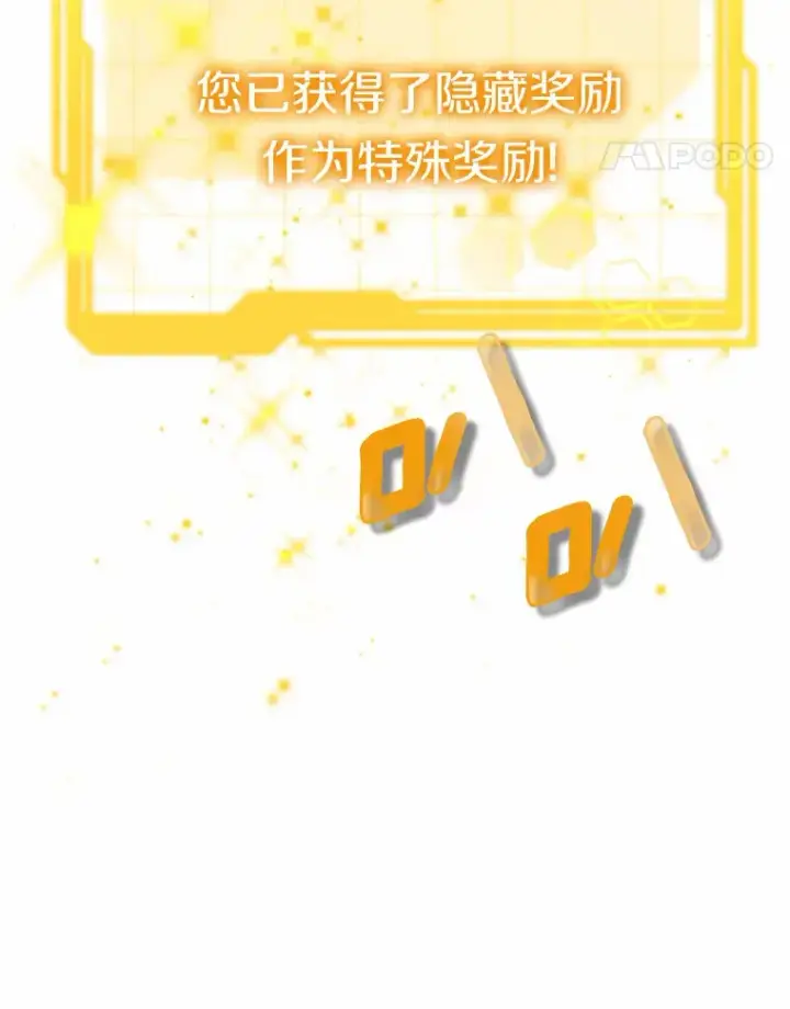 漫画《其实我是SSS级神医》28.不顾警告第134张图