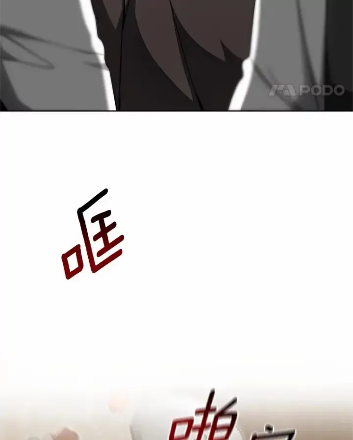 漫画《其实我是SSS级神医》28.不顾警告第15张图
