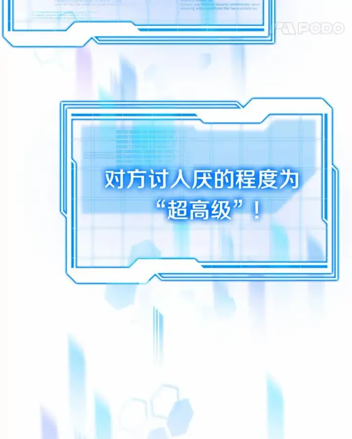 漫画《其实我是SSS级神医》28.不顾警告第22张图