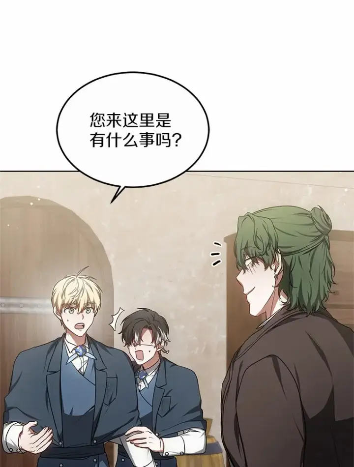 漫画《其实我是SSS级神医》28.不顾警告第26张图