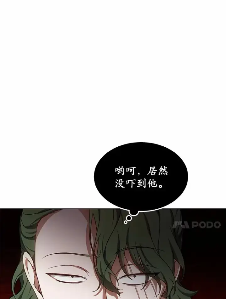 漫画《其实我是SSS级神医》28.不顾警告第28张图
