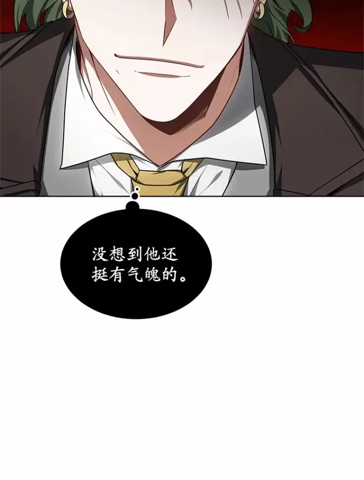 漫画《其实我是SSS级神医》28.不顾警告第29张图