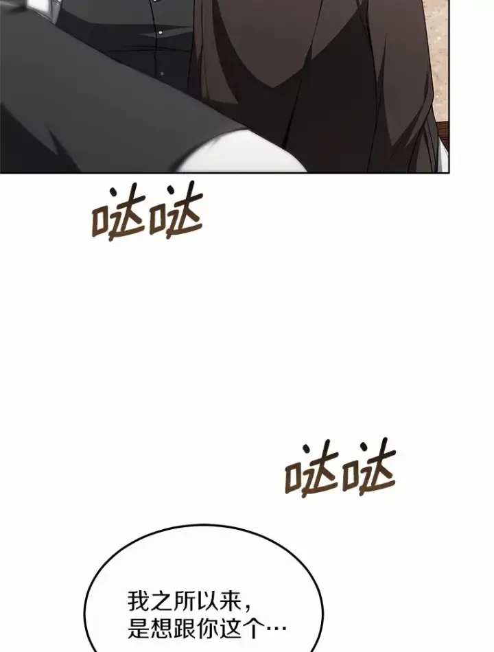 漫画《其实我是SSS级神医》28.不顾警告第31张图