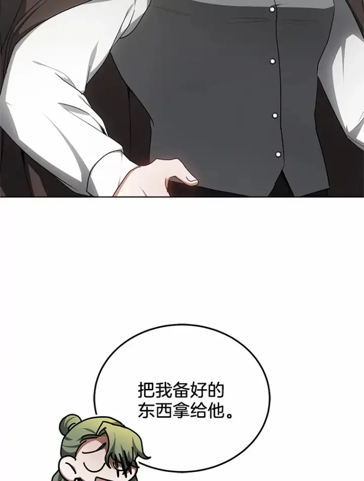 漫画《其实我是SSS级神医》28.不顾警告第33张图