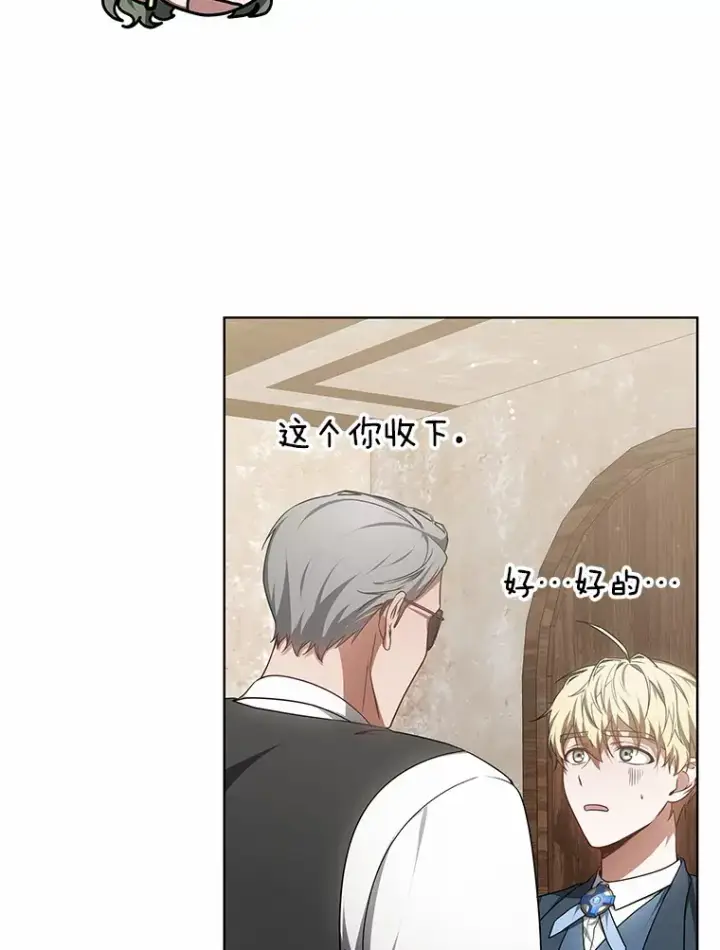 漫画《其实我是SSS级神医》28.不顾警告第34张图