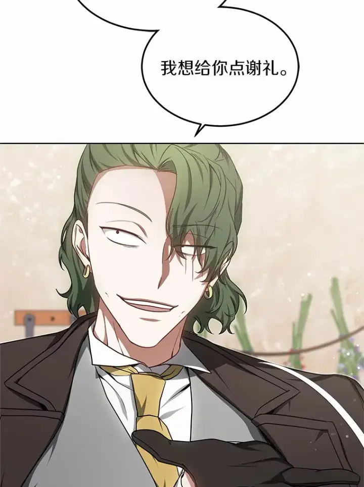 漫画《其实我是SSS级神医》28.不顾警告第39张图