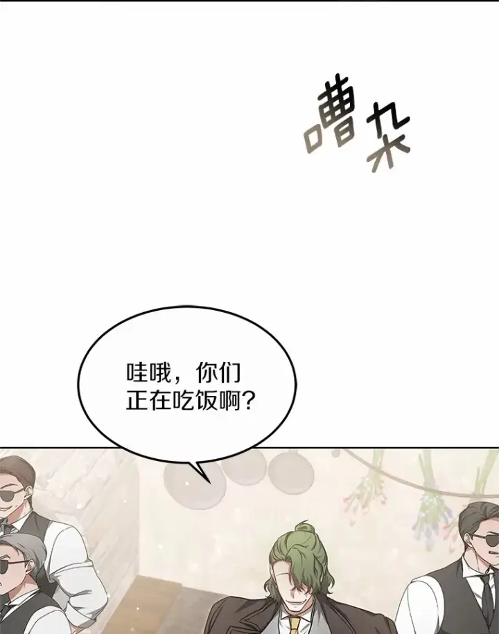 漫画《其实我是SSS级神医》28.不顾警告第4张图
