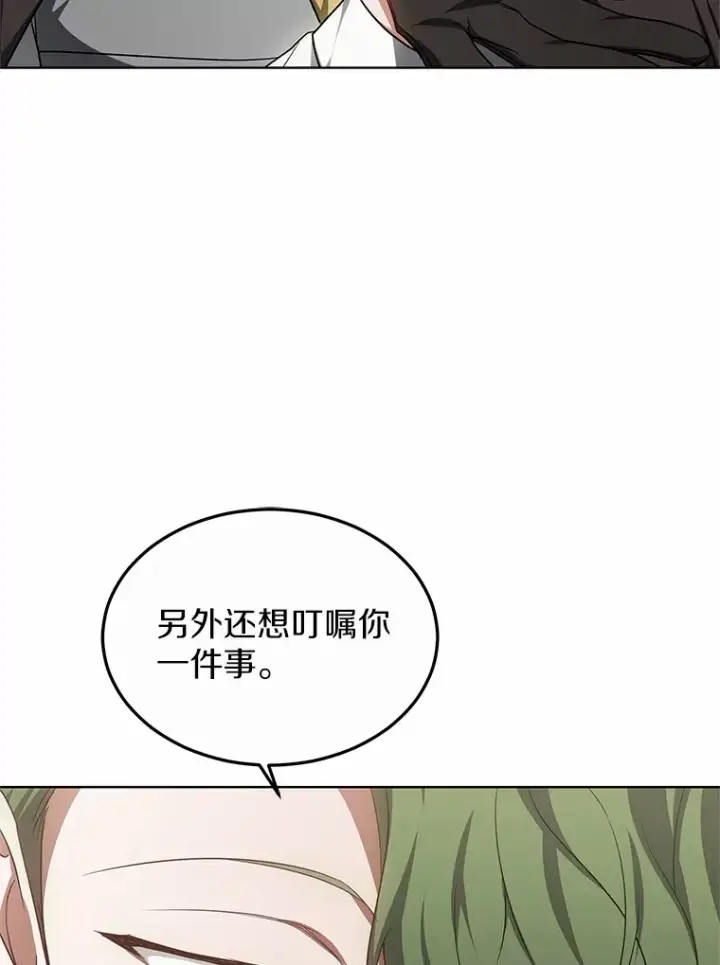 漫画《其实我是SSS级神医》28.不顾警告第40张图
