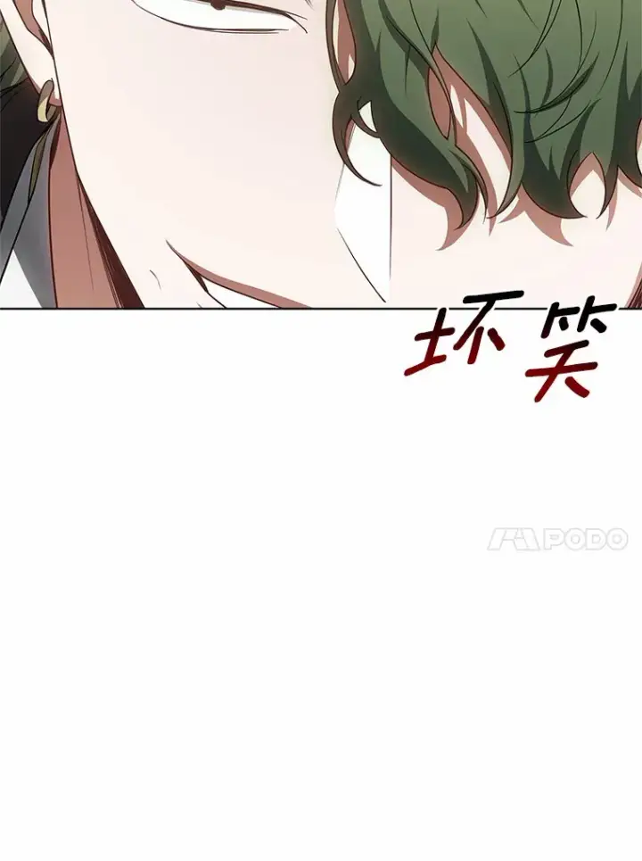 漫画《其实我是SSS级神医》28.不顾警告第41张图