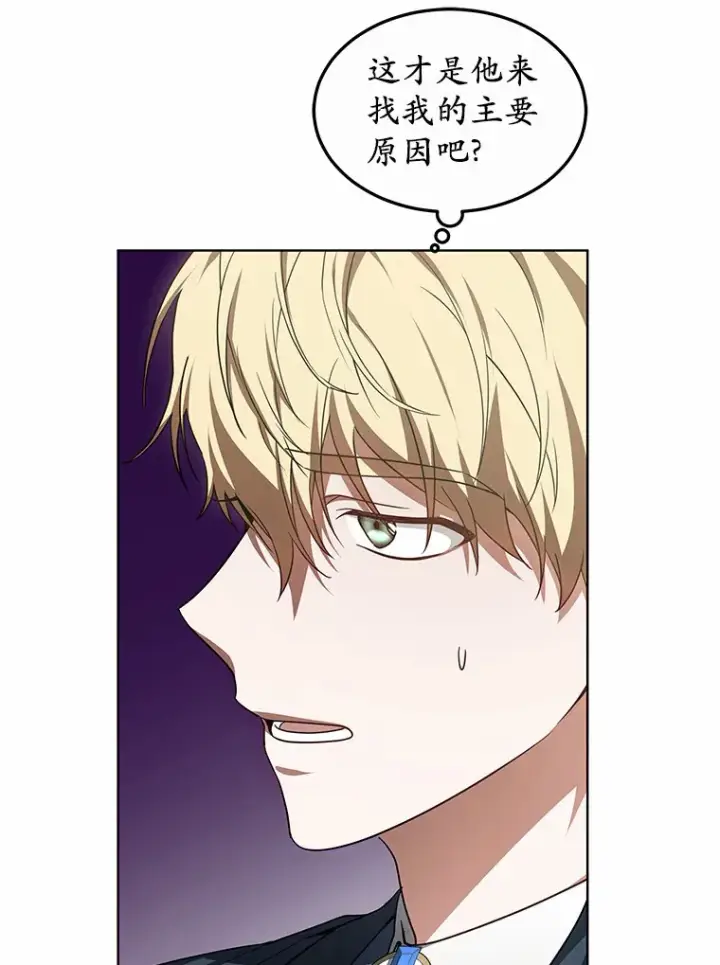 漫画《其实我是SSS级神医》28.不顾警告第42张图