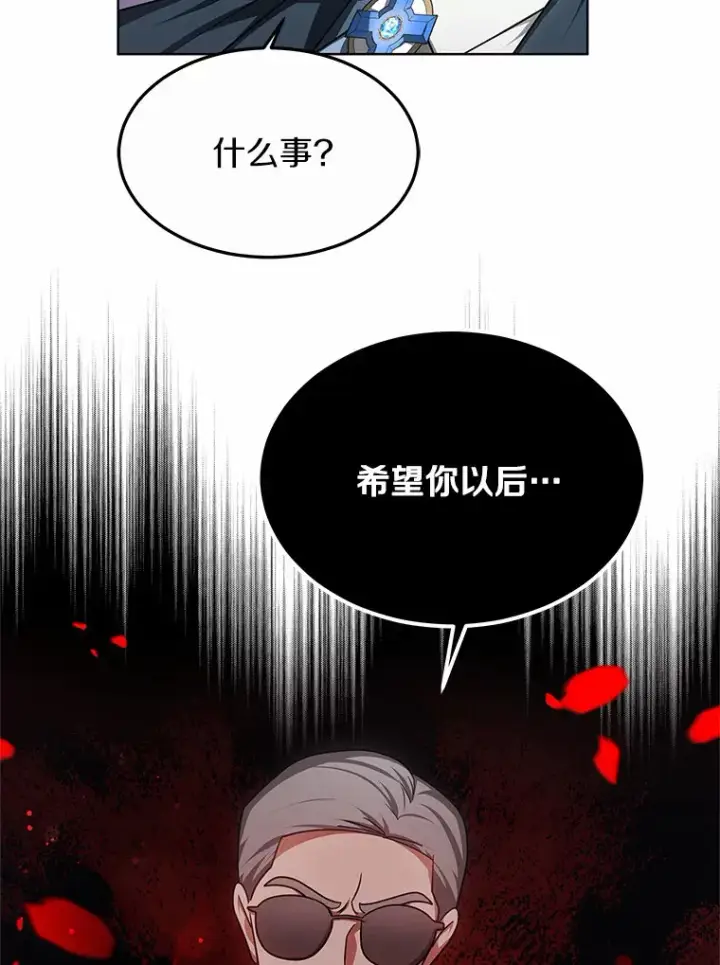 漫画《其实我是SSS级神医》28.不顾警告第43张图