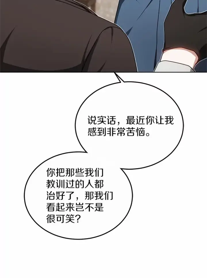 漫画《其实我是SSS级神医》28.不顾警告第47张图