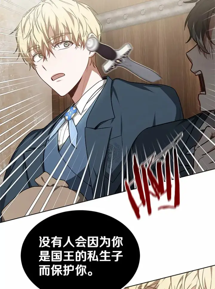 漫画《其实我是SSS级神医》28.不顾警告第50张图