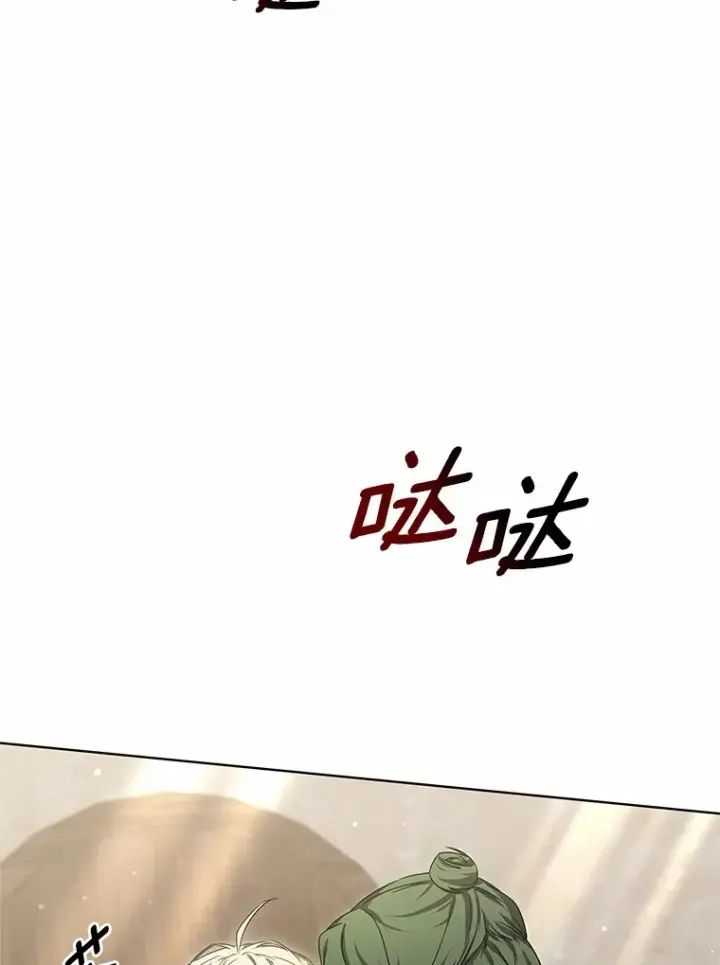 漫画《其实我是SSS级神医》28.不顾警告第52张图