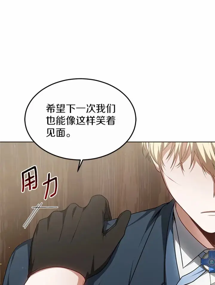 漫画《其实我是SSS级神医》28.不顾警告第59张图