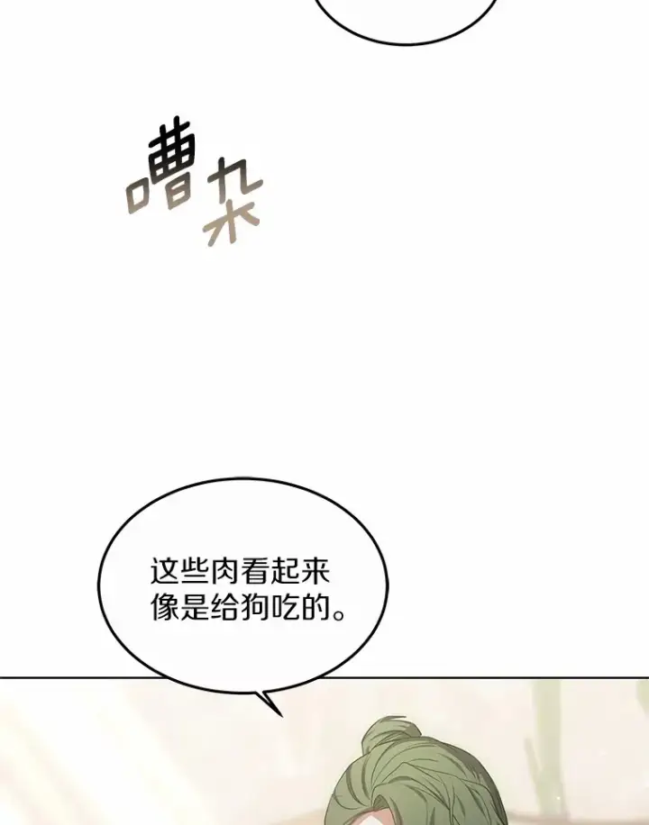 漫画《其实我是SSS级神医》28.不顾警告第6张图
