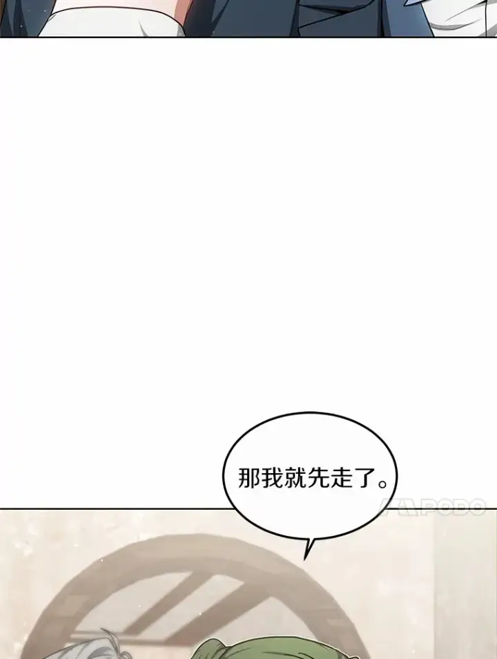 漫画《其实我是SSS级神医》28.不顾警告第60张图
