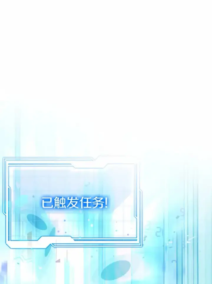 漫画《其实我是SSS级神医》28.不顾警告第77张图