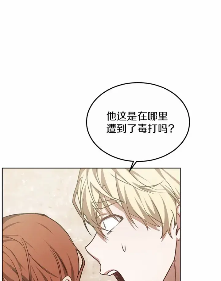 漫画《其实我是SSS级神医》28.不顾警告第87张图