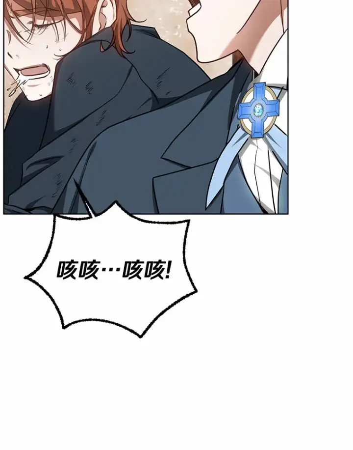 漫画《其实我是SSS级神医》28.不顾警告第88张图