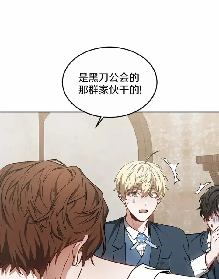 漫画《其实我是SSS级神医》28.不顾警告第89张图