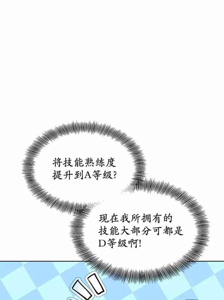 漫画《其实我是SSS级神医》29.叛变第10张图