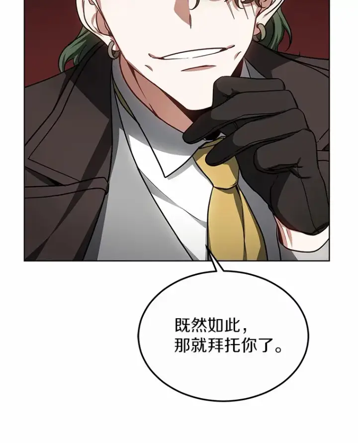 漫画《其实我是SSS级神医》29.叛变第108张图