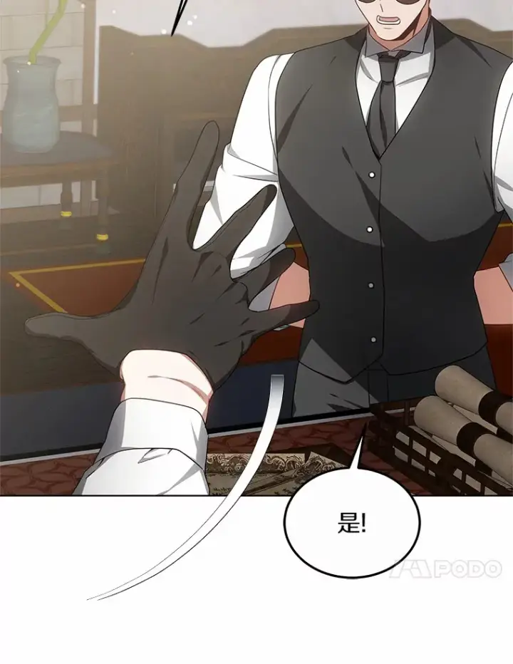 漫画《其实我是SSS级神医》29.叛变第112张图
