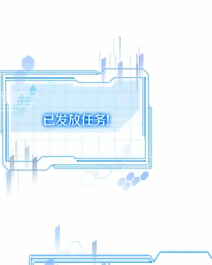 漫画《其实我是SSS级神医》29.叛变第12张图